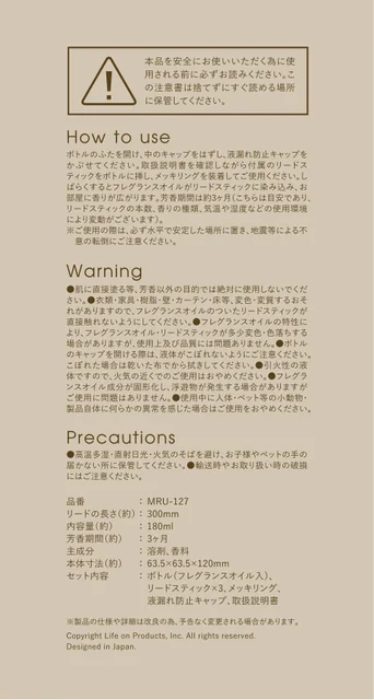 lifeonproducts MRU-127